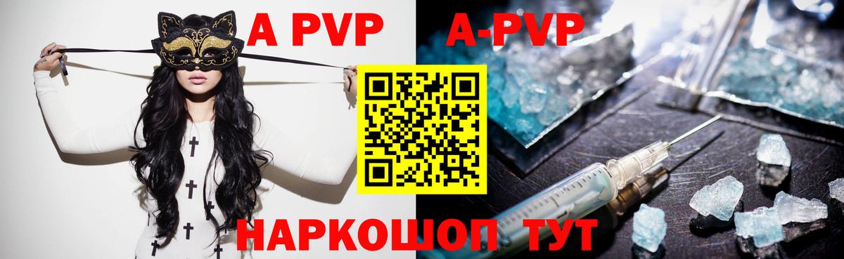 Alfa_PVP кристаллы Будённовск