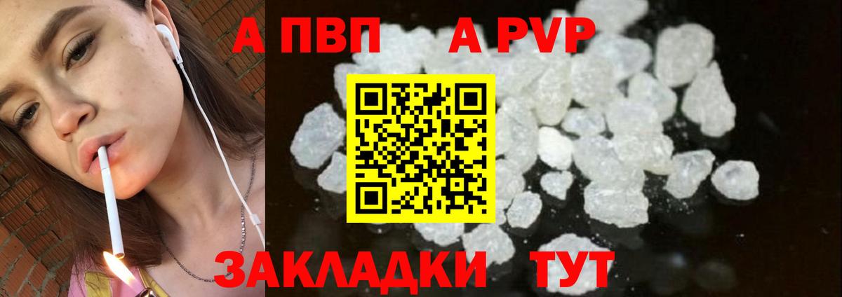 как найти закладки  Вход с VPN  Будённовск  APVP СК КРИС  Alpha PVP крисы CK 