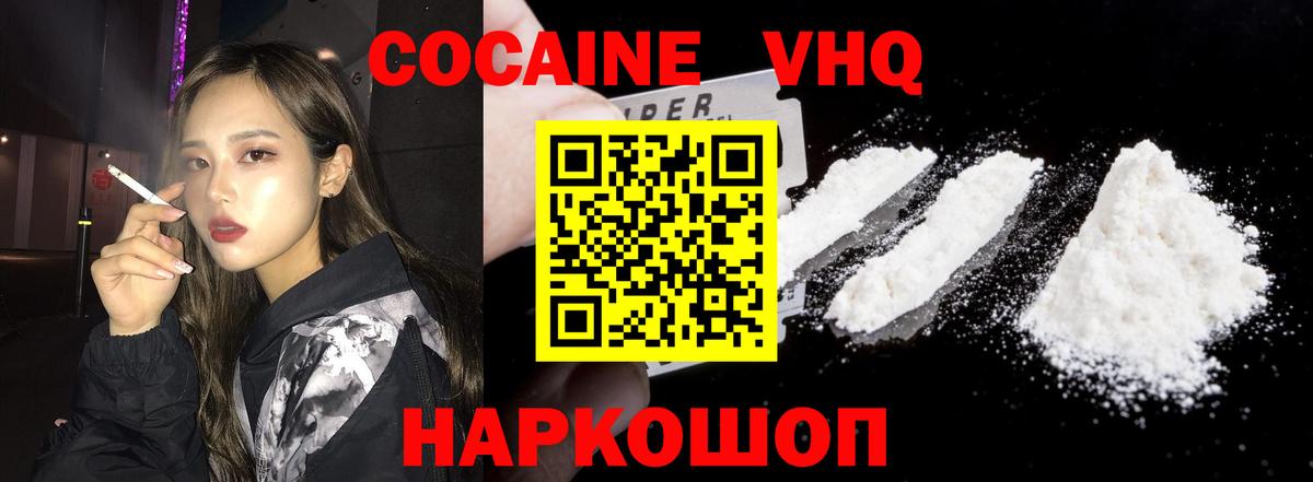 Кокаин FishScale Будённовск