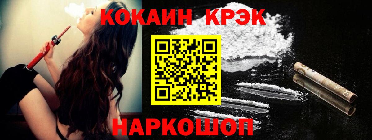 Будённовск  COCAIN  COCAIN Боливия  Вход с VPN  Cocaine FishScale 