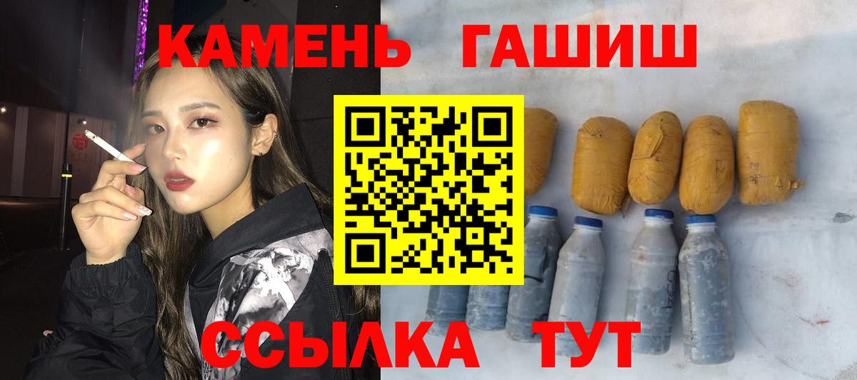 ГАШИШ хэш  Вход с VPN  Гашиш гашик  Будённовск 