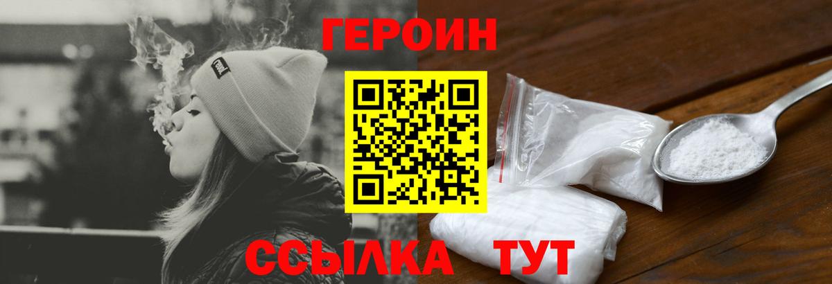 ГЕРОИН гречка  Вход с VPN  Героин  Будённовск 