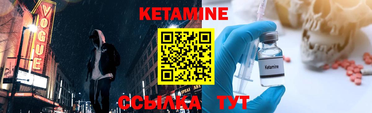 Будённовск  КЕТАМИН VHQ  КЕТАМИН VHQ  Вход с VPN 