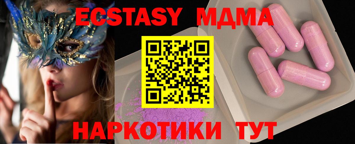 Будённовск  МДМА crystal  Вход с VPN  МДМА crystal 