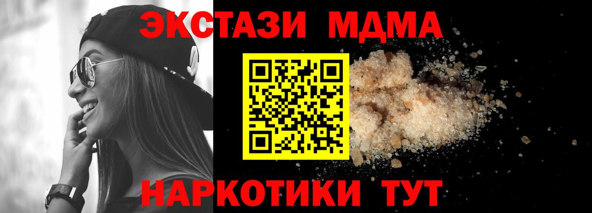 MDMA кристаллы Будённовск