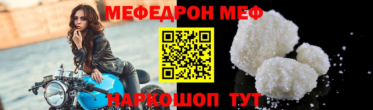 МЕФ  Будённовск