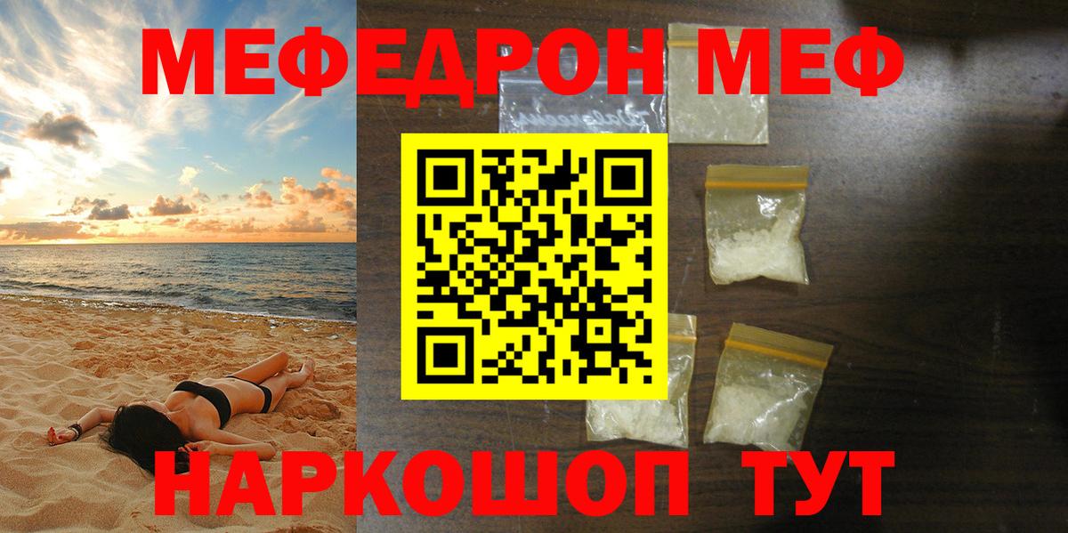 Меф  Вход с VPN  Будённовск  МЕФ mephedrone  МЕФ  Мефедрон mephedrone 