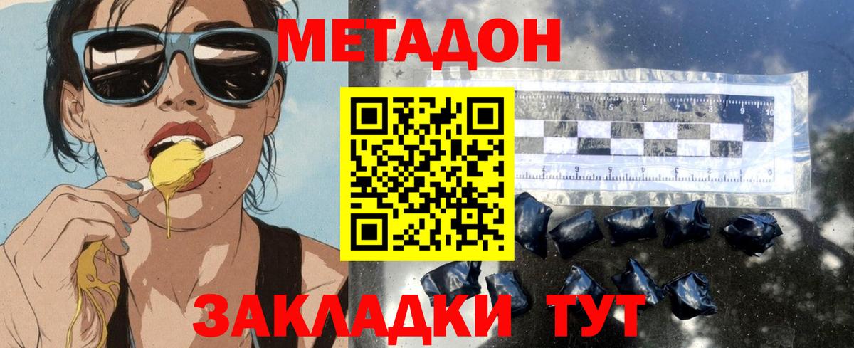 Метадон белоснежный  Метадон methadone  Будённовск  Вход с VPN 