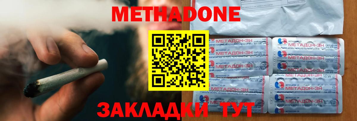 Метадон белоснежный Будённовск