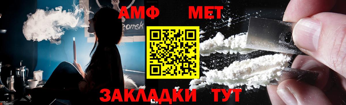 Метамфетамин кристалл  Вход с VPN  Будённовск 