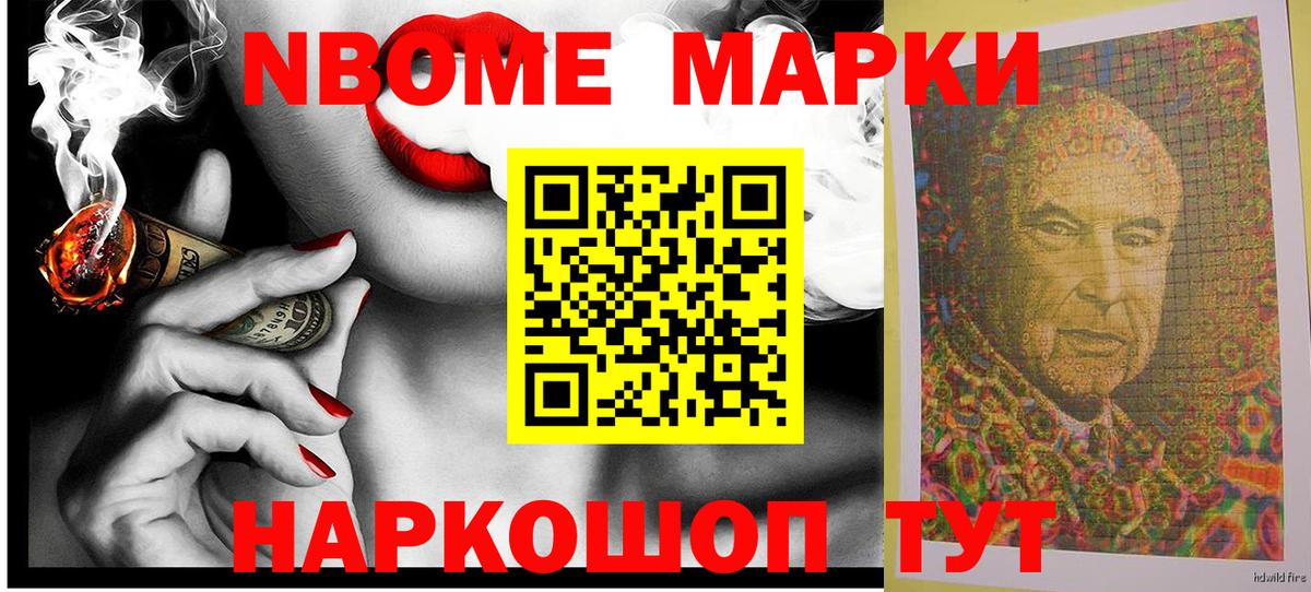 Наркотические марки 1,5мг  Наркотические марки 1,5мг  Вход с VPN  Будённовск 
