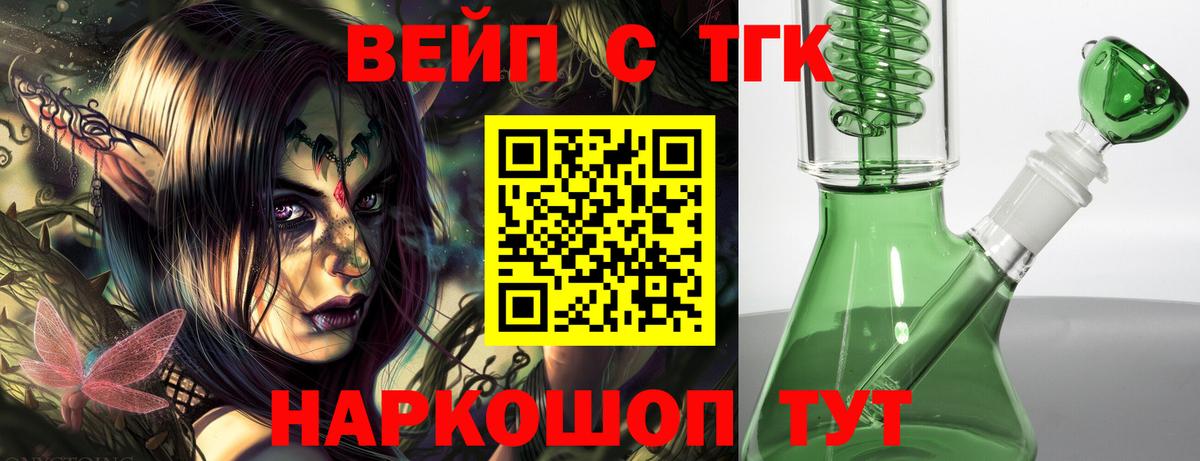Будённовск  ТГК вейп с тгк  как найти наркотики  Вход с VPN 